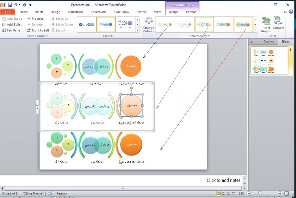 ایجاد اشکال گرافیکی در Powerpoint