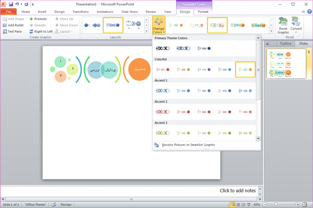 ایجاد اشکال گرافیکی در Powerpoint