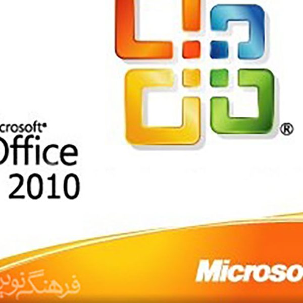 روش نصب office 2010