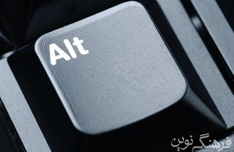 كليد-هاي-ميانبر-در-ويندوز