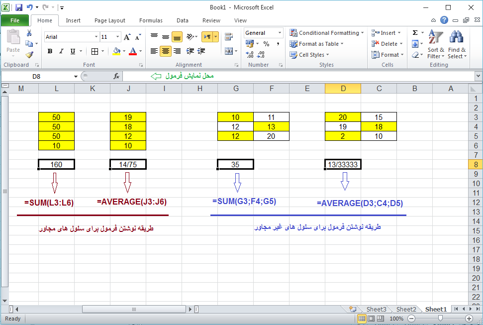  معرفی توابع ریاضی در Excel