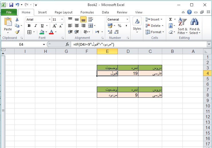  معرفی توابع ریاضی در Excel