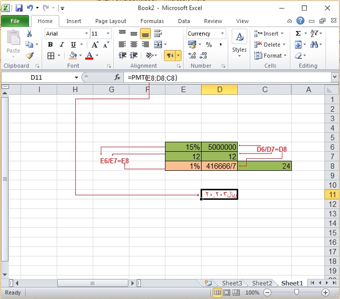  معرفی توابع ریاضی در Excel