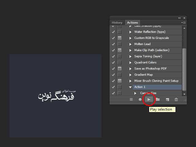 نحوه استفاده از اکشن در فتوشاپ