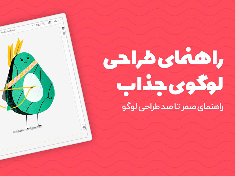 روش‌های طراحی لوگو: از ایده تا اجرا