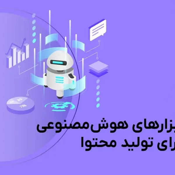 ایجاد حساب کاربری در ابزارهای هوش مصنوعی