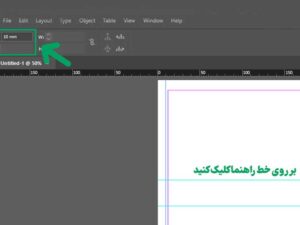 آموزش طراحی بروشور در ایندیزاین