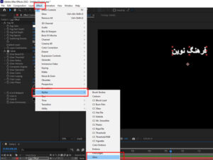 آموزش تایپوگرافی ابتدایی در افترافکت