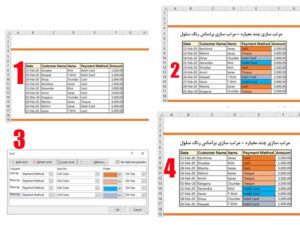 آموزش مرتب سازی داده در اکسل