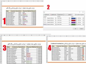 آموزش مرتب سازی داده در اکسل