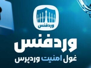 افزونه های کاربردی وردپرس