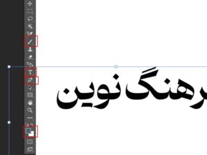 طراحی گام به گام لوگو با فتوشاپ 