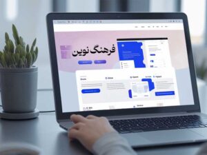 طراحی سایت با کمک هوش مصنوعی