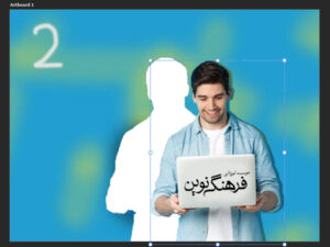 آموزش حذف بکگراند در فتوشاپ
