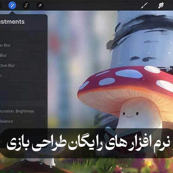 نرم افزار های رایگان طراحی بازی