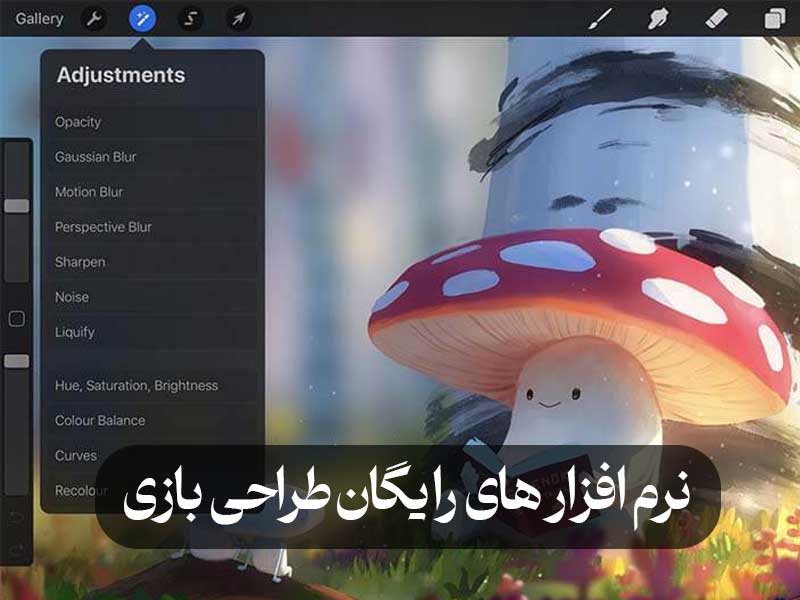 نرم افزار های رایگان طراحی بازی