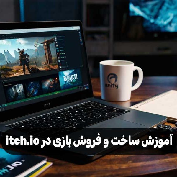 آموزش ساخت و فروش بازی در itch.io