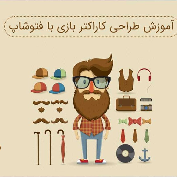 طراحی کاراکتر بازی دو بعدی با فتوشاپ