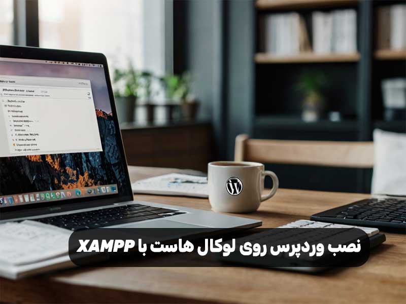 آموزش ساخت آنلاین شاپ با PHP و MySQL