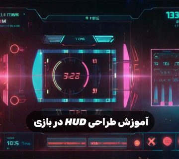 آموزش طراحی HUD در بازی