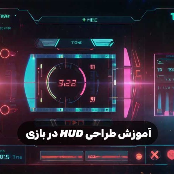 آموزش طراحی HUD در بازی