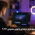 ویدئوسازی